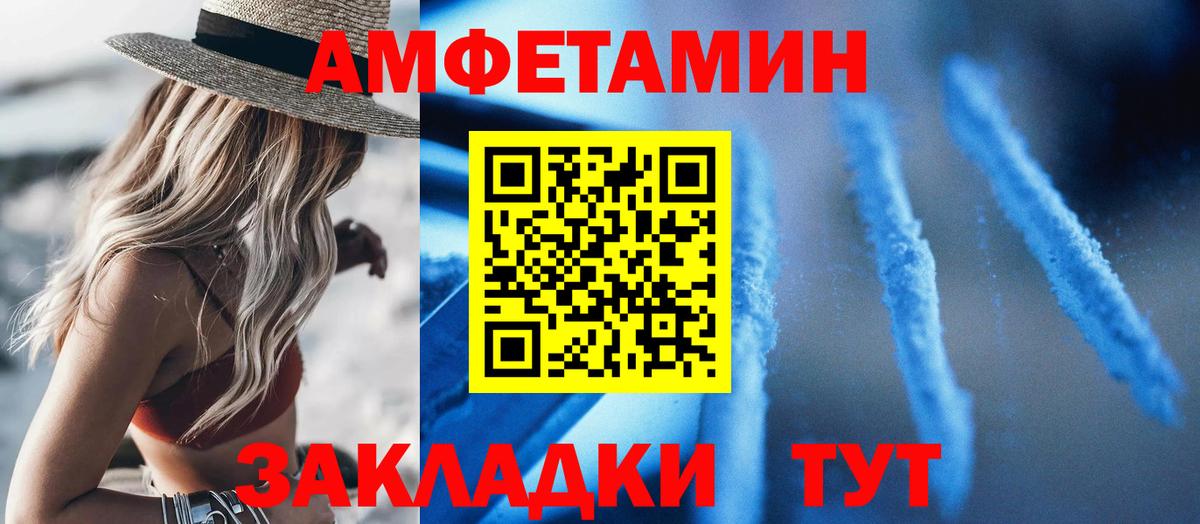 Amphetamine  Amphetamine Розовый  Вход с VPN  АМФЕТАМИН  Нальчик 