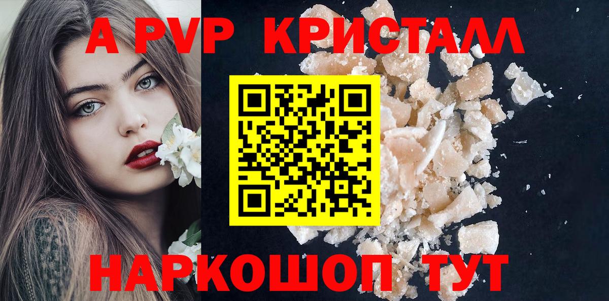 APVP мука Нальчик