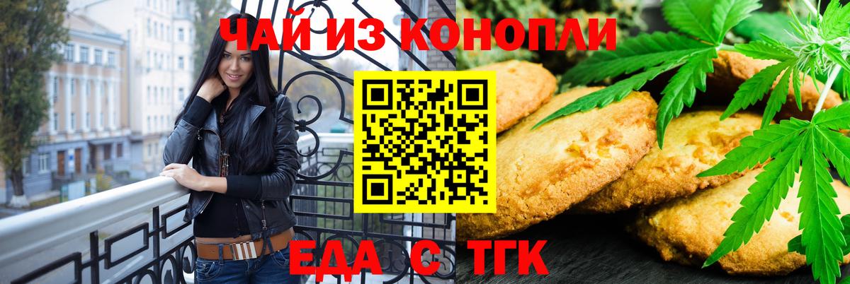 Нальчик  Еда ТГК конопля  Вход с VPN 