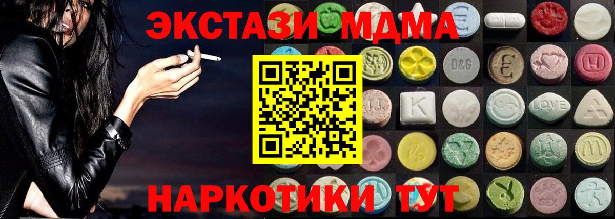 Нальчик  Экстази Cube  где продают наркотики  Вход с VPN 