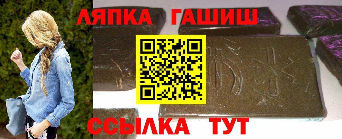 ГАШ  ГАШИШ Ice-O-Lator  ГАШ индика сатива  Вход с VPN  Нальчик 