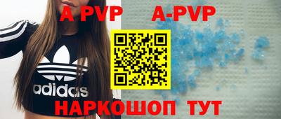 ALPHA PVP Будённовск