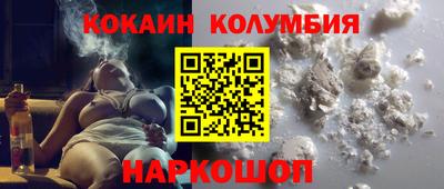 кокаин колумбия Бузулук