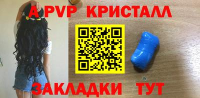 ALPHA PVP Будённовск