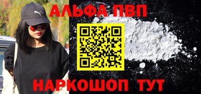 ALPHA PVP Будённовск