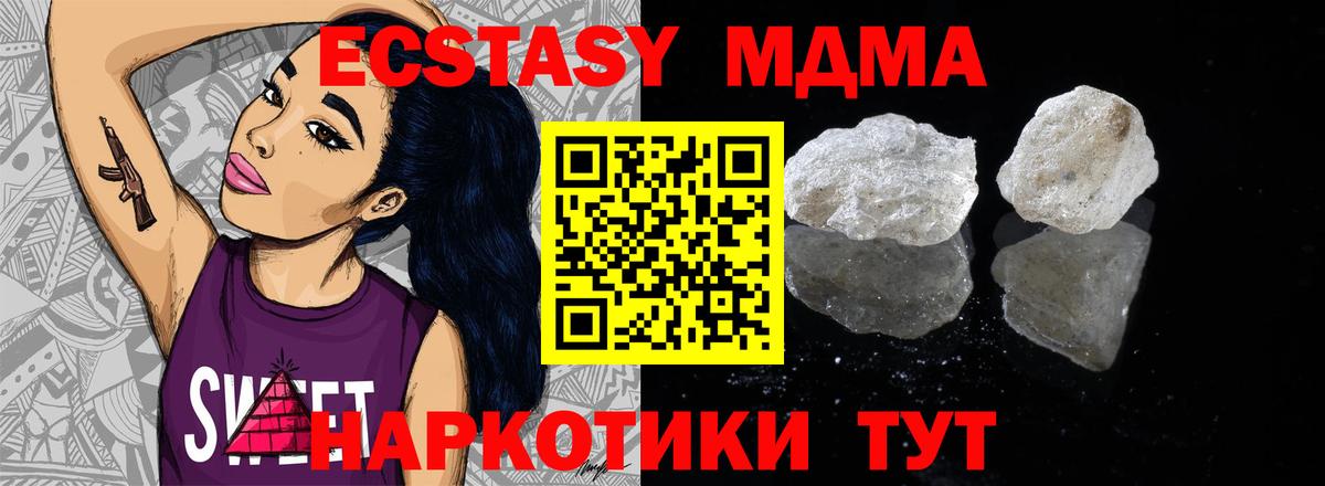 МДМА Molly  Вход с VPN  MDMA  Нальчик 