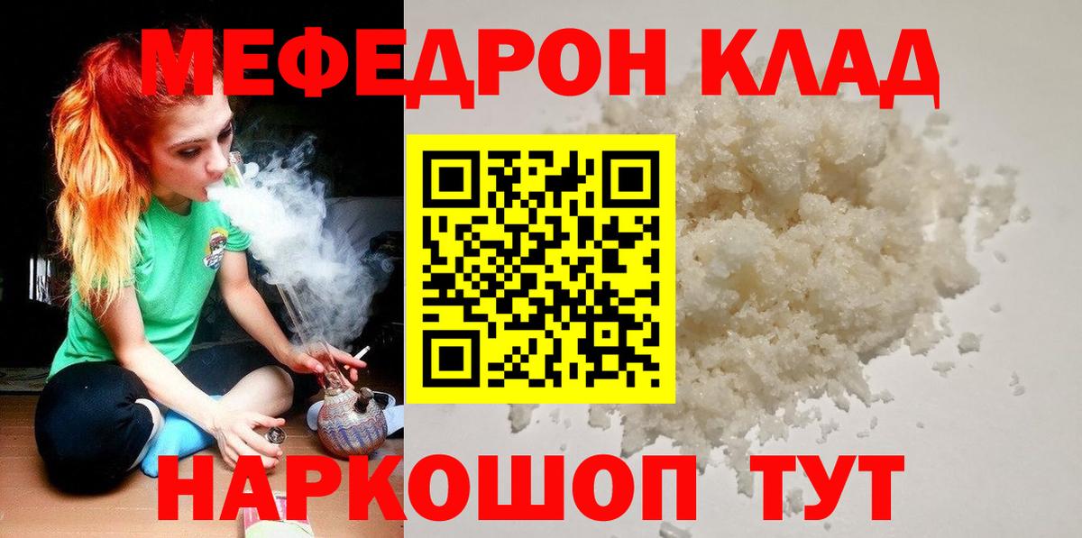 Мефедрон  Меф VHQ  Вход с VPN  Мефедрон  Мефедрон mephedrone  дарнет шоп  Нальчик 