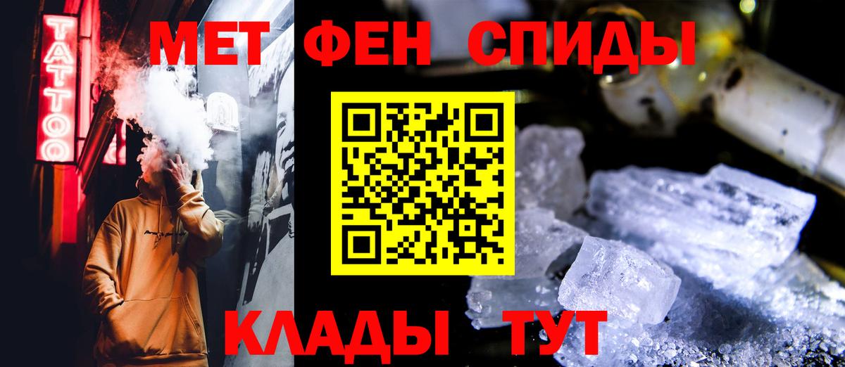 МЕТАМФЕТАМИН кристалл  Вход с VPN  Первитин  Нальчик 