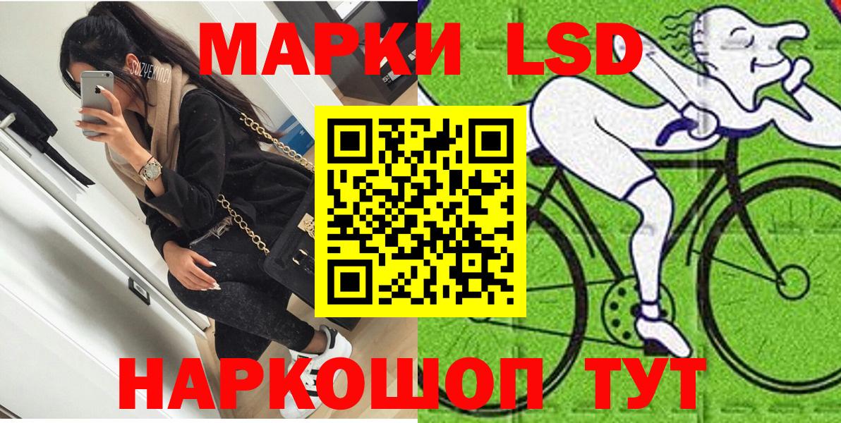 Наркотические марки 1,5мг Нальчик