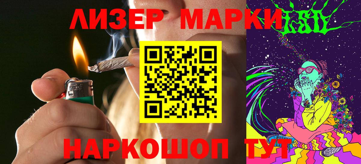 Нальчик  Марки NBOMe 1,8мг  Вход с VPN 