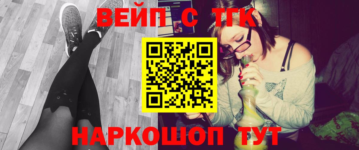 ТГК гашишное масло Нальчик