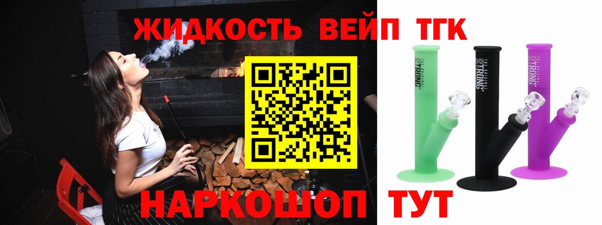 Нальчик  ТГК THC oil  Вход с VPN 